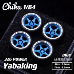 【Chika】326 POWER Yabaking（ブルー／タイヤ8.9mm