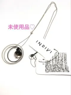 未使用タグ付き INDIVI インディヴィ サークル モチーフ ロングネックレスのサムネイル