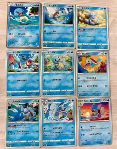 ゼニガメ カメール 計9枚 ポケモンカード　まとめ売り　BW Sm12a sm9