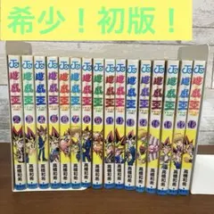 BGS 7.5 遊戯王 文庫版 1巻 初版 高橋和希 漫画 ジャンプ 鑑定品