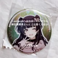 2026年最新】黛冬優子缶バッジの人気アイテム - メルカリ