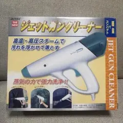 AITEC ジェットガンクリーナー MA-156 スチームクリーナーのサムネイル