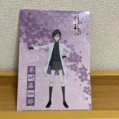2025年最新】刀剣乱舞 クリアファイル 薬研藤四郎の人気アイテム