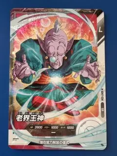 2026年最新】老界王神の人気アイテム - メルカリ