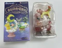 ポケモン　リーメント　夢見る月夜の星散歩　⑤ポニータ