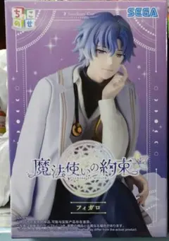 2026年最新】魔法使いの約束 ちょこのせプレミアムフィギュア フィガロ