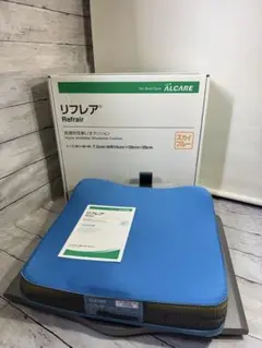 ALCARE リフレア 車椅子用クッションのサムネイル
