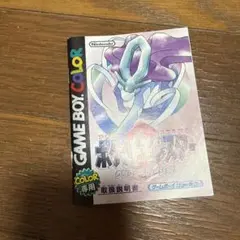 【美品】GB ポケットモンスター クリスタル 取扱説明書 ポケモン