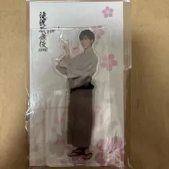 阿部亮平　アクリルスタンド　滝沢歌舞伎ZERO final