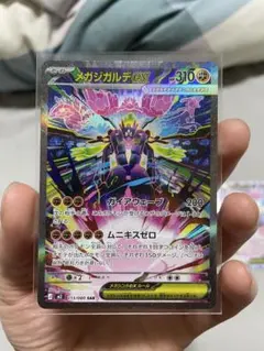 2026年最新】ジガルデEXの人気アイテム - メルカリ