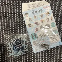 怪獣8号　一番くじ H賞アクリルチャーム　怪獣8号