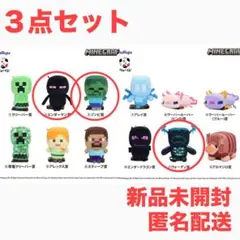 マイクラ フリューくじ ぬいバディ　エンダーマン　ゾンビ　ウォーデン　ファミマ