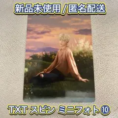 【新品未使用】TXT スビン ACT: SWEET MIRAGE ミニフォト⑩