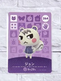 あつ森　amiiboカード　まとめ売り　ジュン等 あつ森 amiiboカード あつまれどうぶつの森 ジュン 264 - メルカリ