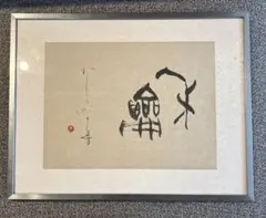 2026年最新】Niθ ART WORKS 艶姿戯画の人気アイテム - メルカリ