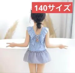 キッズワンピース水着(ブルー140サイズ)２点セットキャップ付きw011