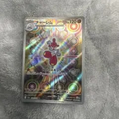 チャーレム AR ハイクラスパック MEGAドリームex 207/193 - メルカリ