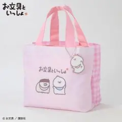 【新品】お文具といっしょ×しまむらコラボ バッグ ピンク×チェックのサムネイル