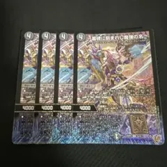 2026年最新】アレクサンドルエピタフの人気アイテム - メルカリ