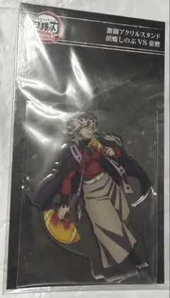 鬼滅の刃 劇場版 映画 激闘アクリルスタンド 《童磨・台座》 2025年最新】童磨 アクスタの人気アイテム - メルカリ