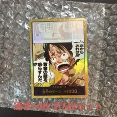ワンピースカード　神の島の冒険　ルフィ　金ドン 5枚セット