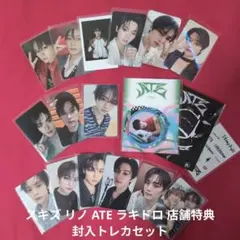 StrayKids スキズ リノ ATE ラキドロ 店舗特典 封入トレカセット