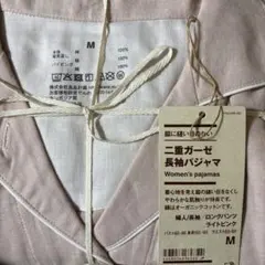 無印良品　婦人　脇に縫い目のない　二重ガーゼ長袖パジャマ