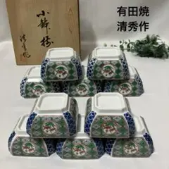 新品　有田焼　清秀作　夫婦鉢揃　大小　10客 染錦　蘭　ラン
