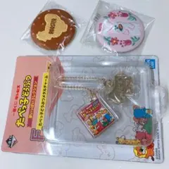 たべっこどうぶつ キーホルダー＆バッチセット A