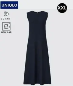 ❤未使用級❤ユニクロ 3Dニットコットンロングワンピース 大きいサイズ紺XXL