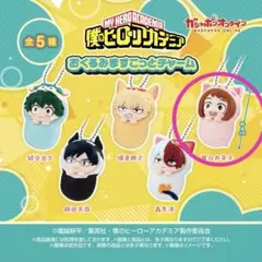 ヒロアカ おくるみますこっと 麗日 新品❣