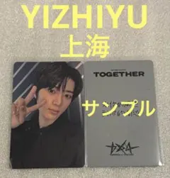 TXT TOGETHER yizhiyu ラキドロトレカ 一直娯 五枚セット TXT TOGETHER yizhiyu ラキドロトレカ 一直娯 五枚セット - メルカリ