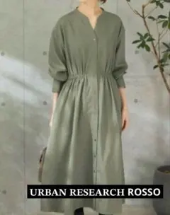 URBANRESEARCH ROSSO イージーケアシャツワンピース