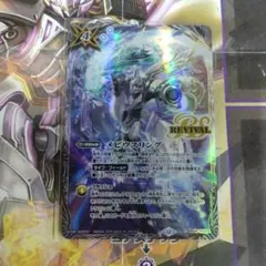 バトスピ　BS72　メビウスリング　シークレット