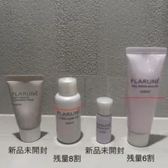 4点セット　アルビオン フラルネ サンプル