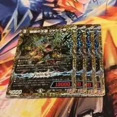 漆黒の深淵 ジャシン帝 4枚 - メルカリ
