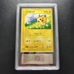 【ARS AU 真贋鑑定】カードe ピカチュウ 021/P マクドナルドプロモ