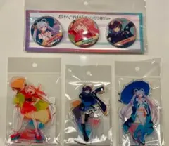超かぐや姫　アクリルスタンド　缶バッジ　3個セット　かぐや　彩葉　ヤチヨ