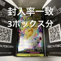 ポケモンカードゲーム MEGAドリームex ハイクラスパック 3BOX