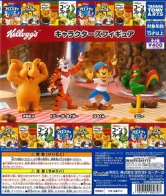Kellogg's キャラクターズフィギュア［全4種ラスト］