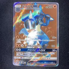 ルカリオGX SR SM5+ ウルトラフォース 053/050 - メルカリ