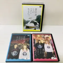 吉祥寺だけが住みたい街ですか?　DVD全巻セット　全3巻　実写ドラマ版