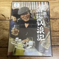 吉田類の酒場放浪記 DVDまとめ売り 2026年最新】吉田類の酒場放浪記 dvdの人気アイテム - メルカリ