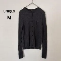 UNIQLO ダークグレー リブ編み カーディガン M