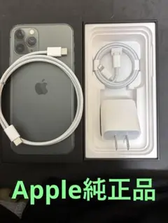 急速充電器　iPhone11pro付属品