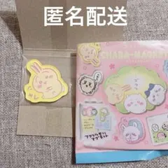 ちいかわ キャラマグネット うさぎのサムネイル