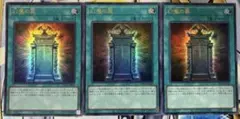 幻影の扉 3枚セット ウルトラレア - メルカリ