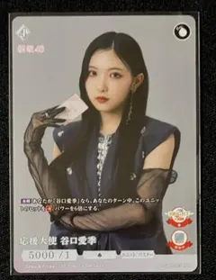 ビルディバイド 井上梨名PRカード プロモ & 井上梨名カード4種類