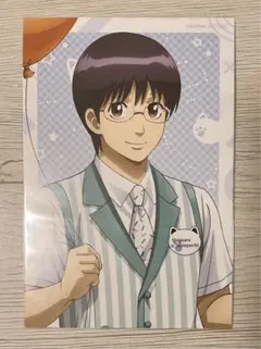 銀魂 よみうりランド ポストカード 志村新八