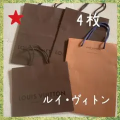 【４枚セット】紙袋 ショップ袋 LOUISVUITTON/ ルイヴィトン 美品